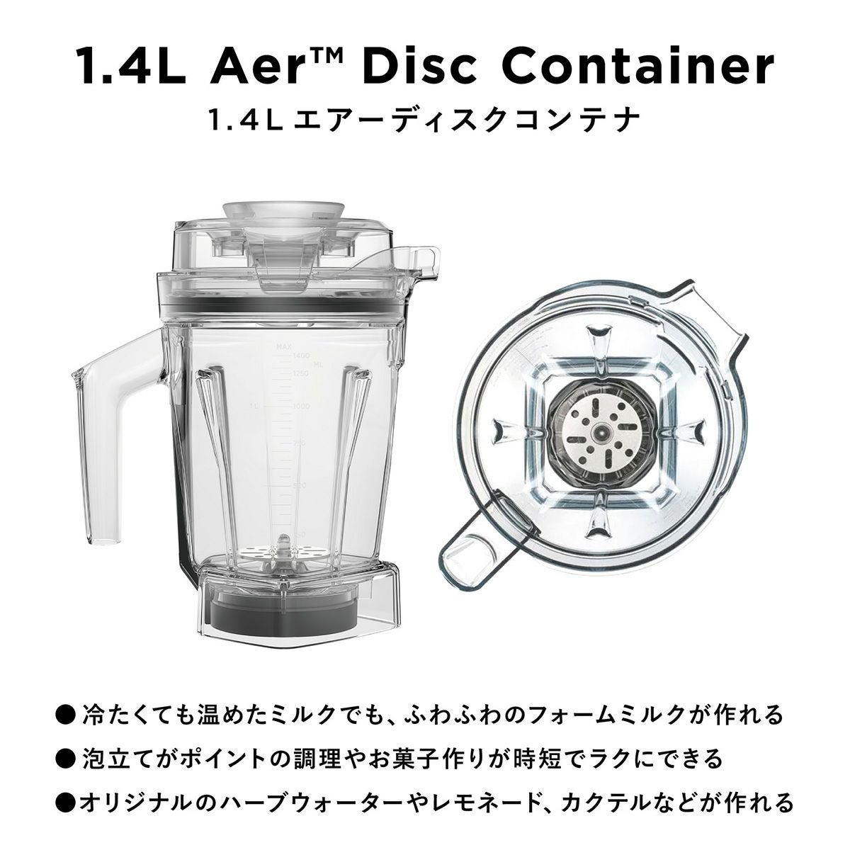 公式】バイタミックス Vitamix ミキサーA2500i 1.4Lエアーディスク
