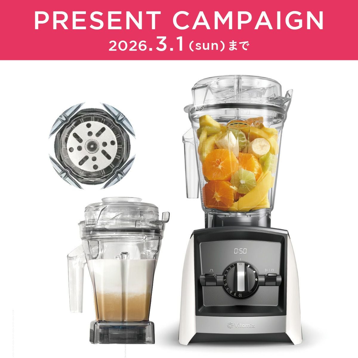 Vitamix／バイタミックス公式｜1.4L エアーディスクコンテナセット