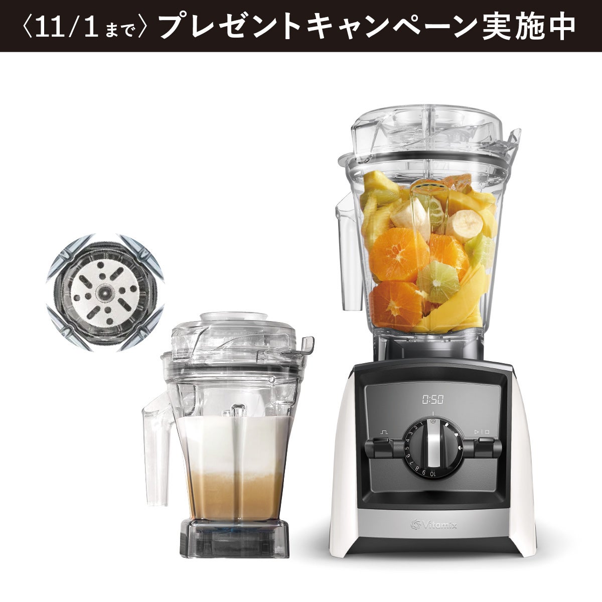Vitamix／バイタミックス公式｜スペシャルセット| ミキサー 