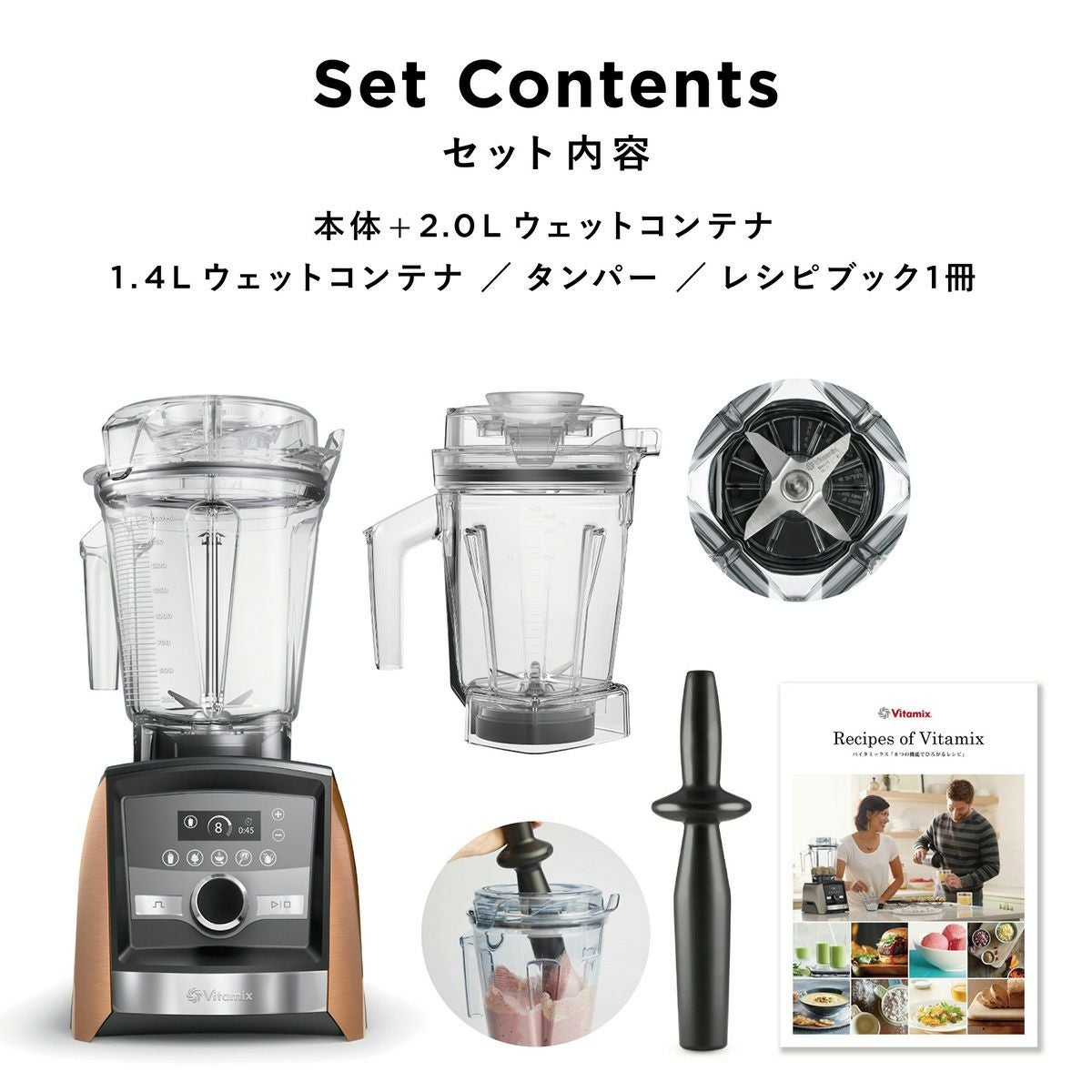 公式】バイタミックス Vitamix ミキサーA3500i 1.4Lウェットコンテナ