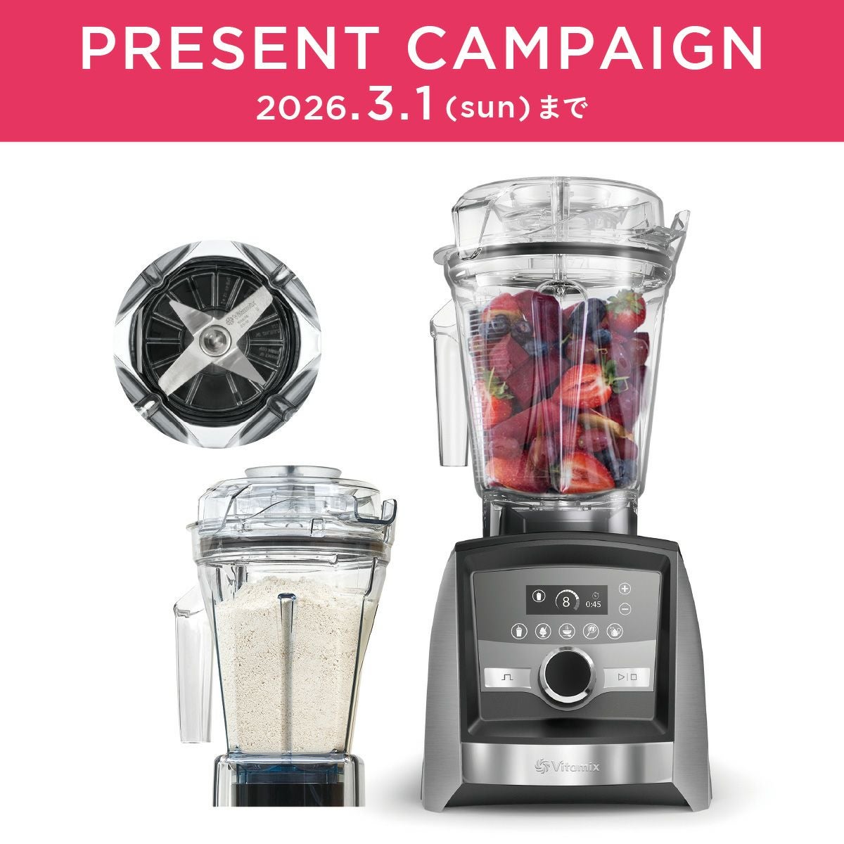 使ってみませんかバイタミックス　美品！。セット内容豊富 Vitamix／バイタミックス公式｜スペシャルセット| ミキサー