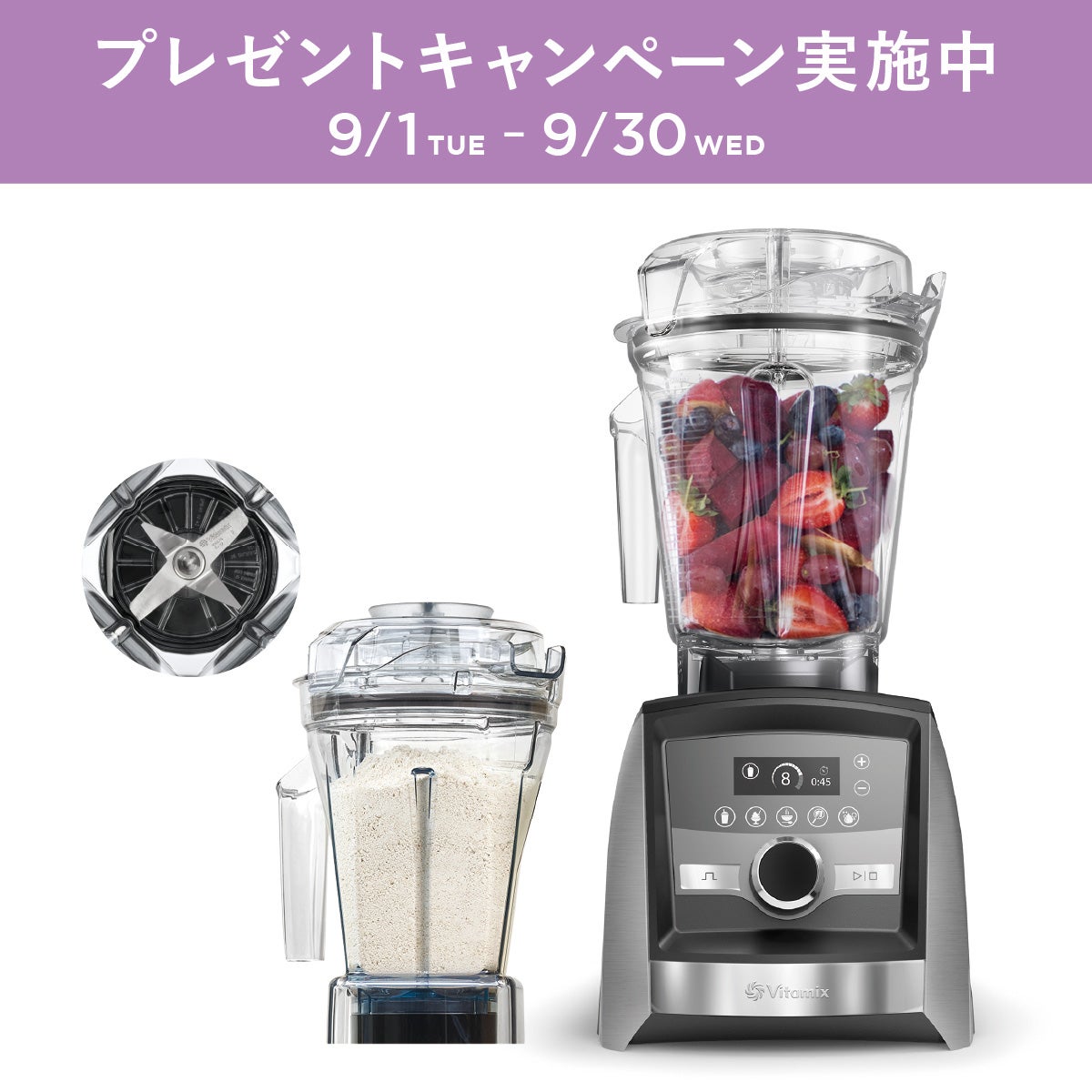 Vitamix／バイタミックス公式｜A3500iシリーズ| ミキサー・ブレンダー 