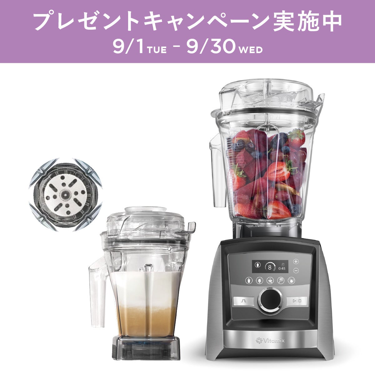 Vitamix／バイタミックス公式｜1.4L エアーディスクコンテナセット 