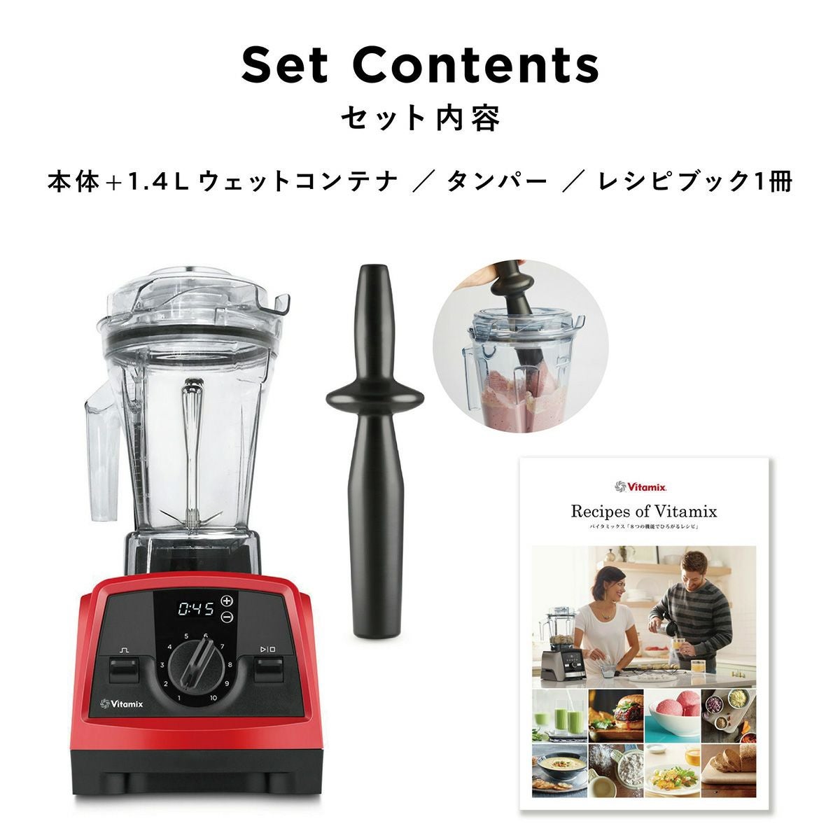公式】バイタミックス Vitamix ミキサーV1200i 1.4Lコンテナ（単品