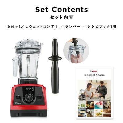 公式】バイタミックス Vitamix ミキサーV1200i 1.4Lコンテナ（単品 