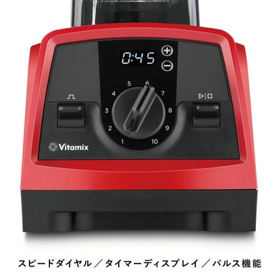 公式】バイタミックス Vitamix ミキサーV1200i 1.4Lコンテナ（単品 