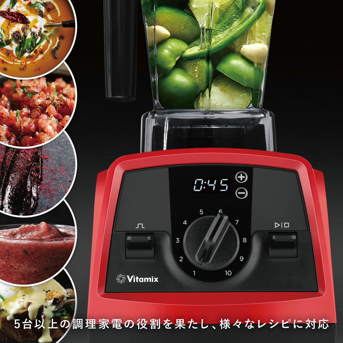 公式】バイタミックス Vitamix ミキサーV1200i 1.4Lコンテナ（単品