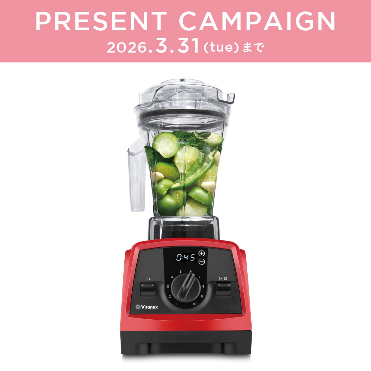 Vitamix／バイタミックス公式｜V1200iシリーズ| ミキサー・ブレンダー