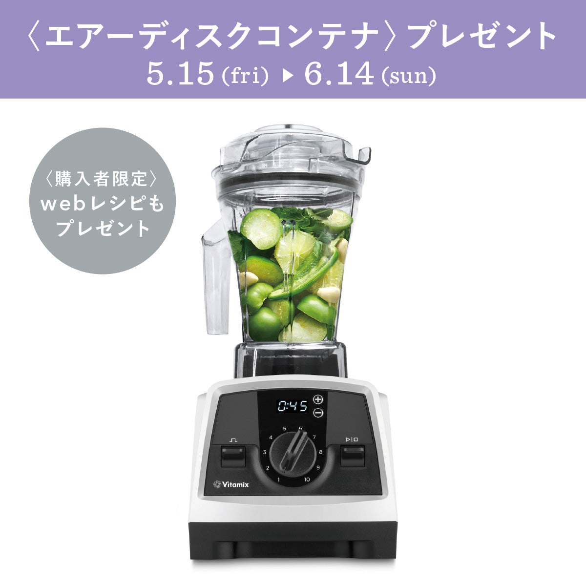 Vitamix／バイタミックス公式｜V1200iシリーズ| ミキサー・ブレンダー 