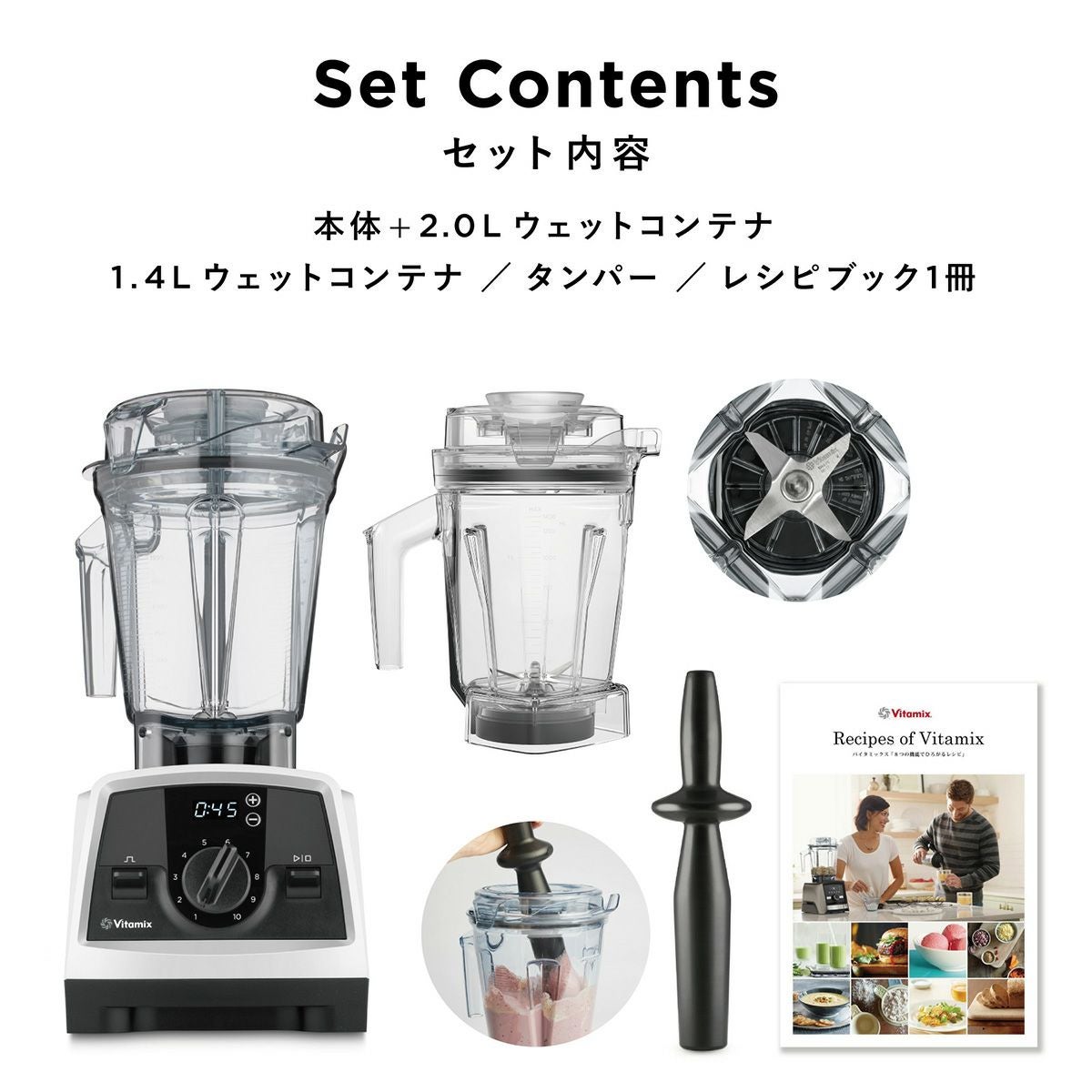 公式】バイタミックス Vitamix ミキサーV1200i 1.4Lウェットコンテナ