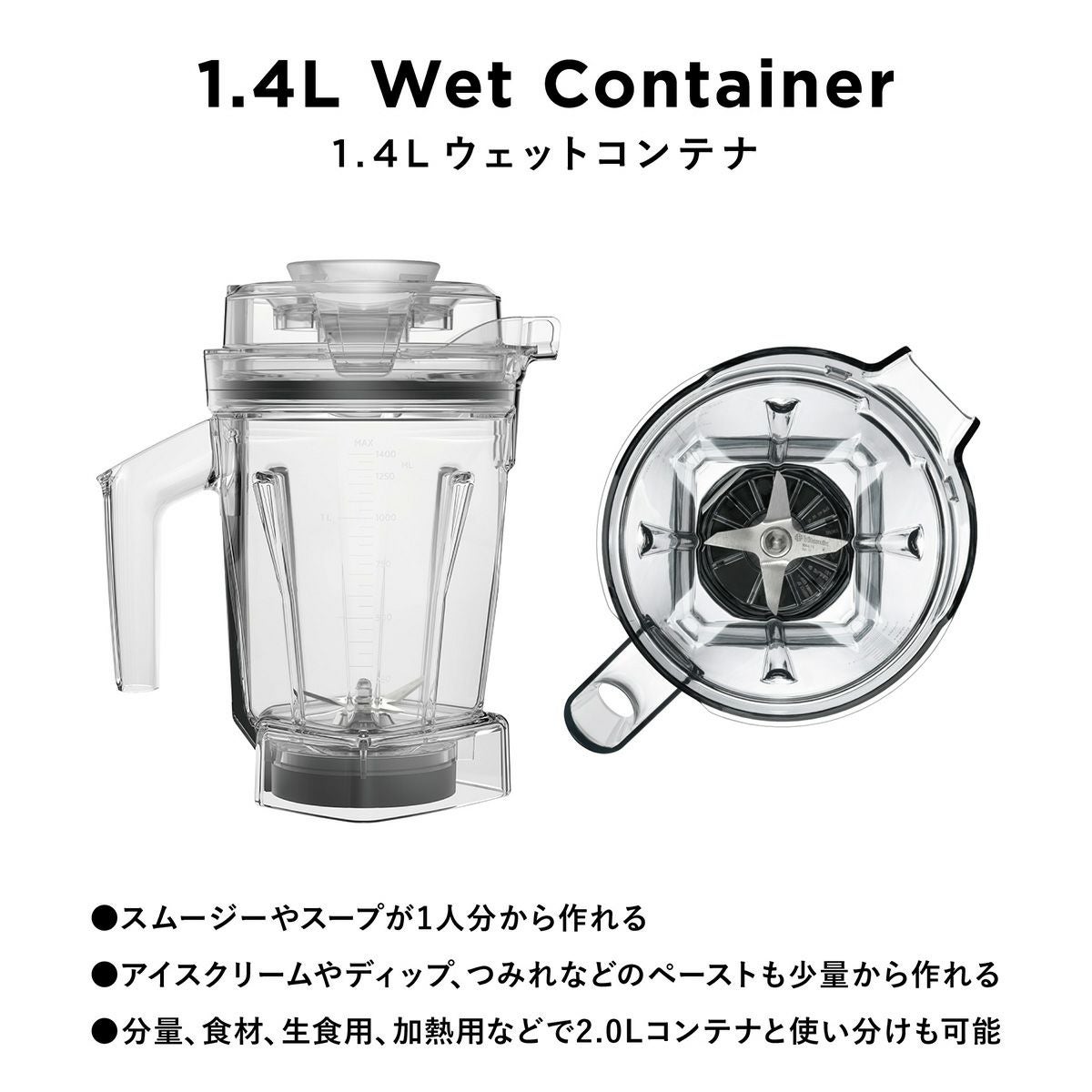 公式】バイタミックス Vitamix ミキサーV1200i 1.4Lウェットコンテナ