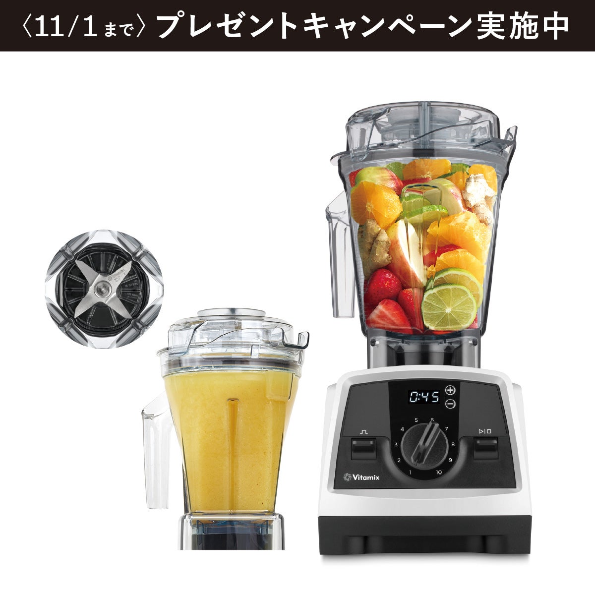 Vitamix／バイタミックス公式｜V1200iシリーズ| ミキサー・ブレンダー 
