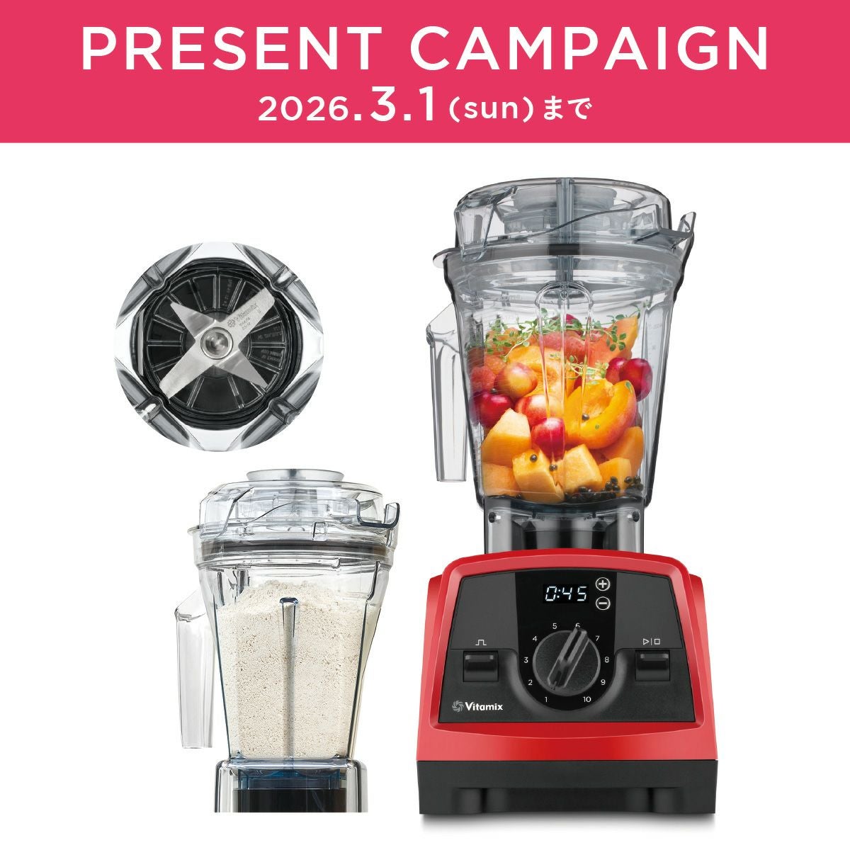 バイタミックス（Vitamix）公式オンラインストア| entre square