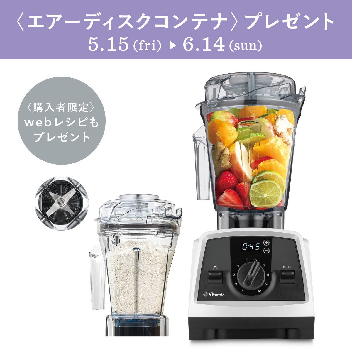 Vitamix／バイタミックス公式｜V1200iシリーズ| ミキサー・ブレンダー 