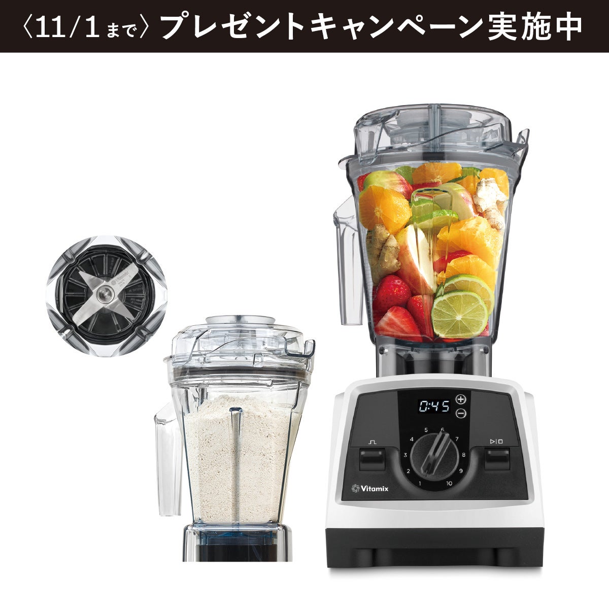 Vitamix／バイタミックス公式｜V1200iシリーズ| ミキサー・ブレンダー 