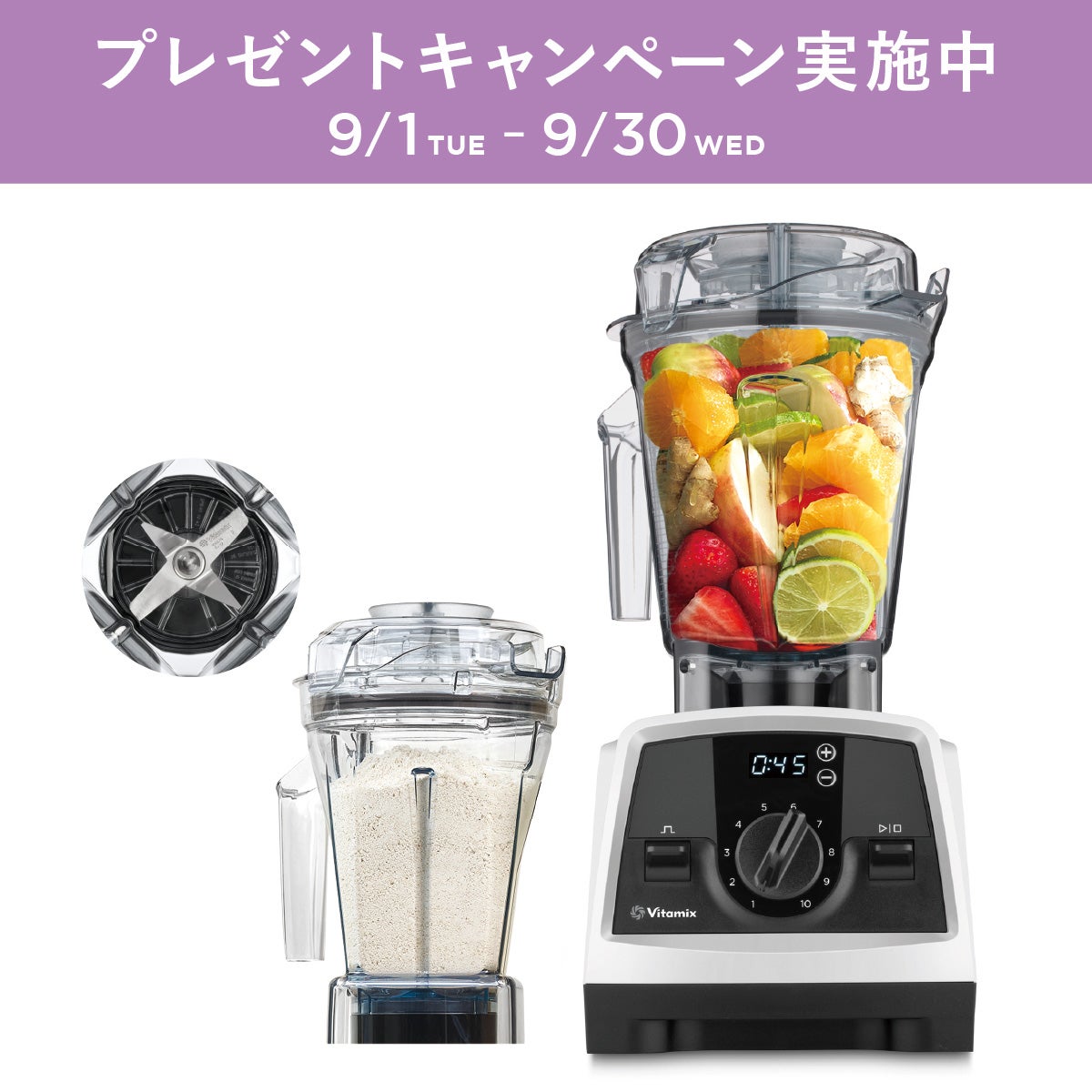 Vitamix／バイタミックス公式｜スペシャルセット| ミキサー 
