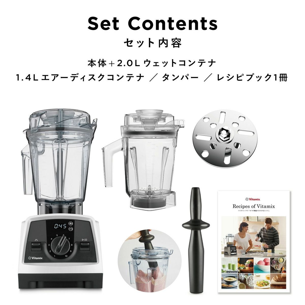 公式】バイタミックス Vitamix ミキサーV1200i 1.4Lエアーディスク