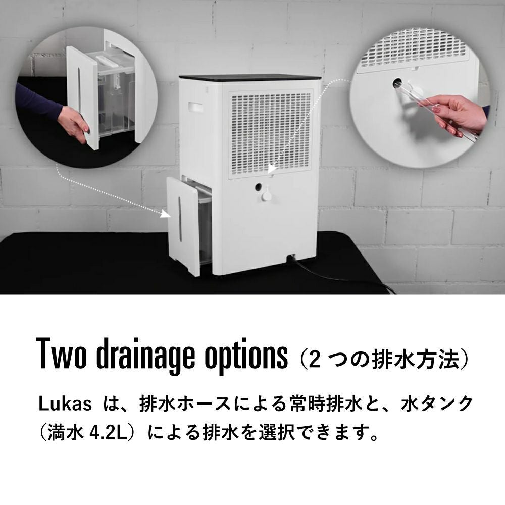 Lukas 空気清浄除湿機／Stadler Form（スタドラフォーム）【スマート
