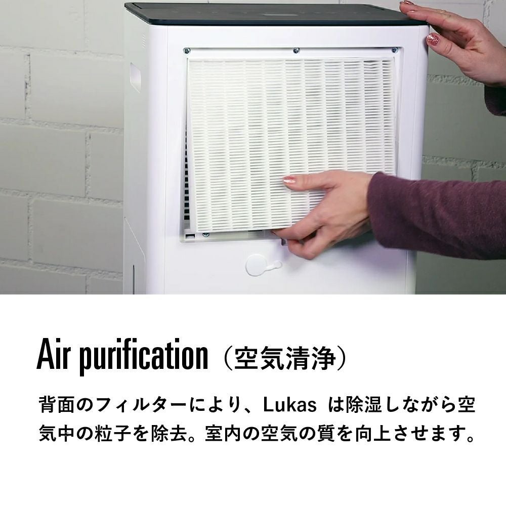 Lukas 空気清浄除湿機／Stadler Form（スタドラフォーム）【スマート