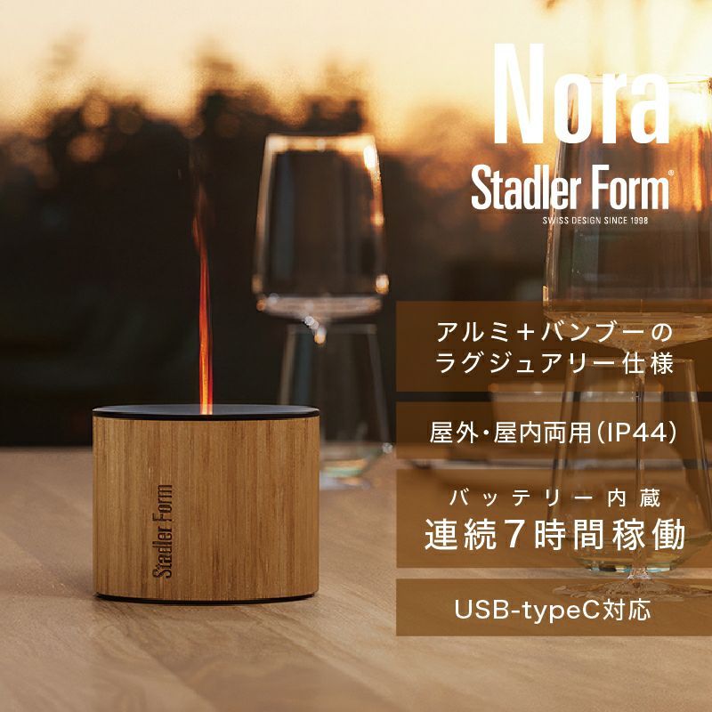 Nora ノラ アロマディフューザー／Stadler Form（スタドラフォーム
