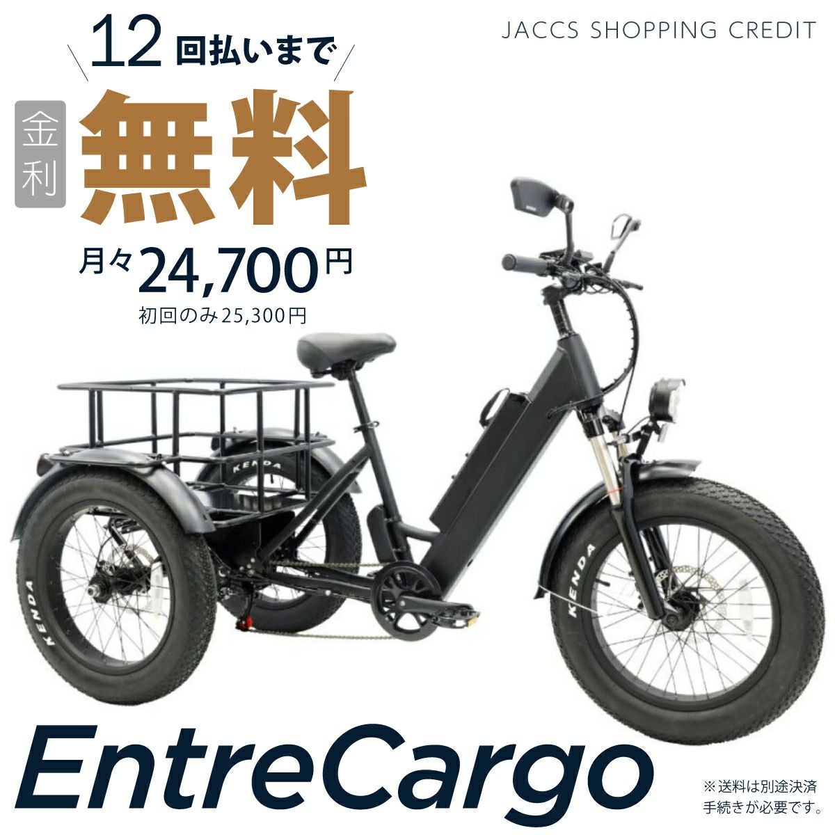フル電動3輪ビークル【Entre Cargo】 電動 スクーター 原付 バイク 3