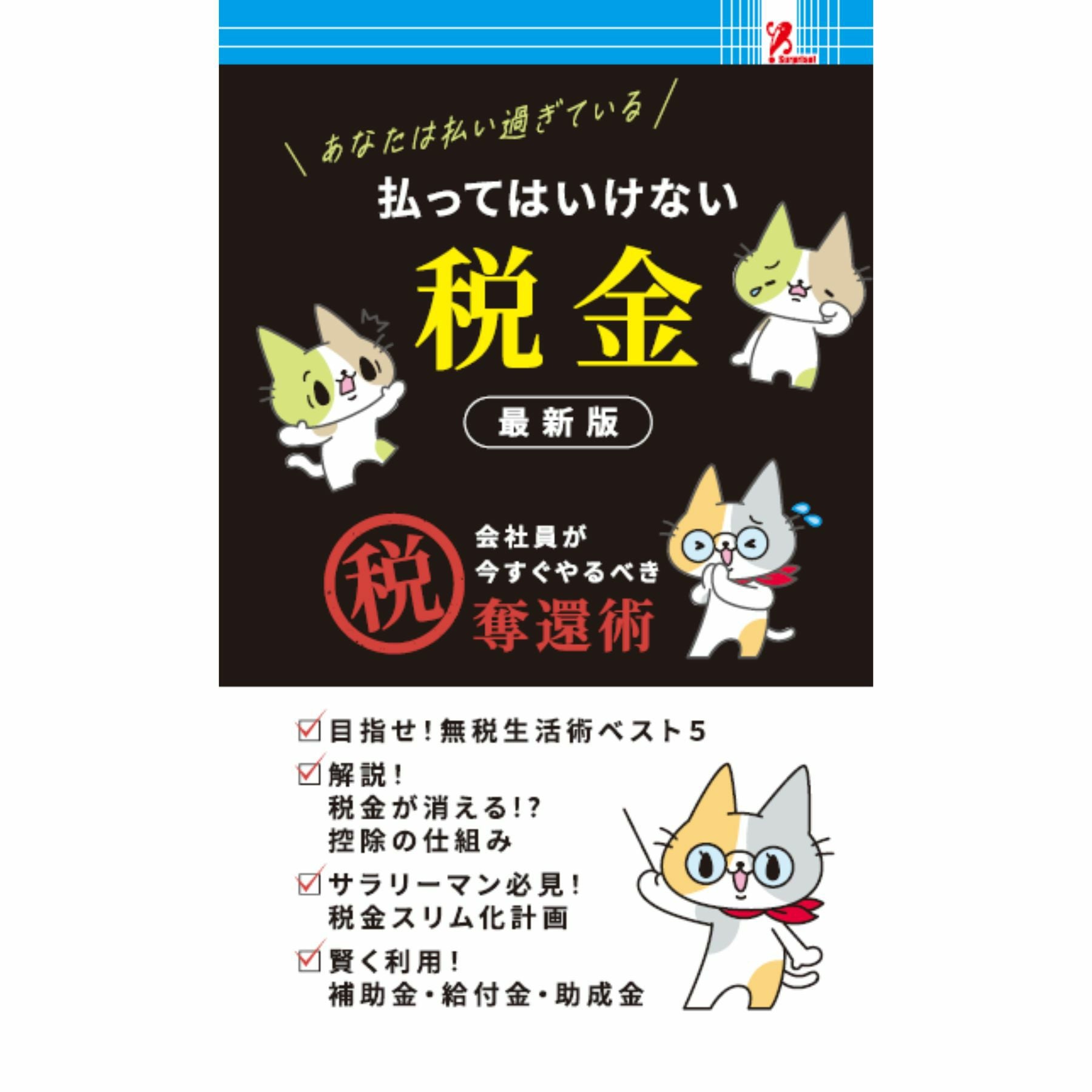 お金の失敗／Surprise Book（サプライズブック） | entresquare.com
