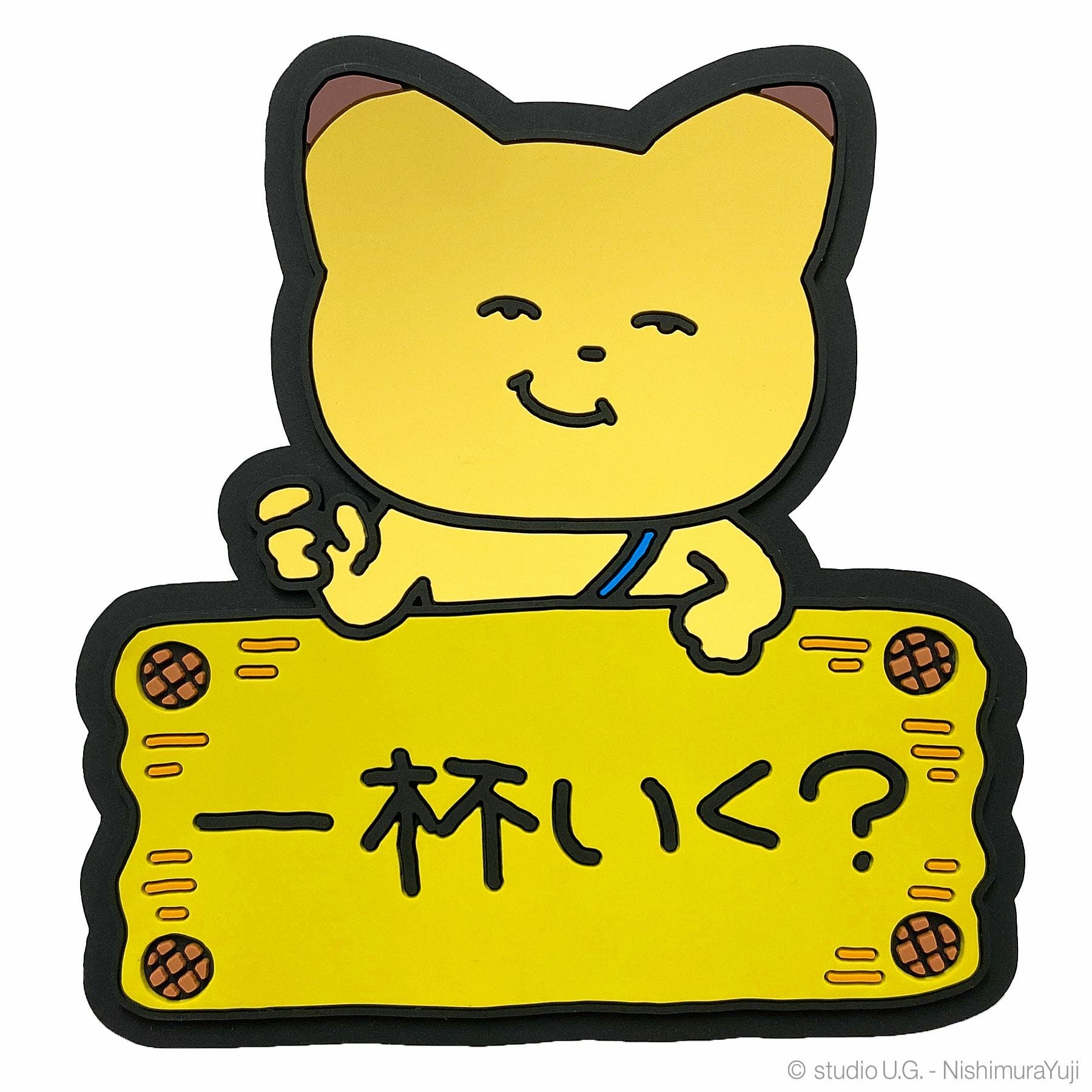 ダイカットコースター その2 【単品】／スタジオUG（にしむらゆうじ