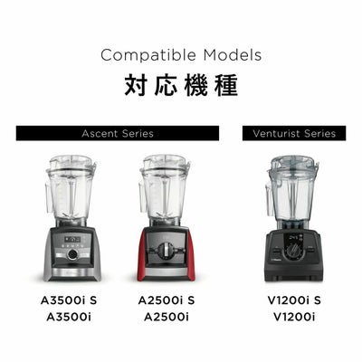 公式】バイタミックス Vitamix ミキサーウェットコンテナ 2.0L 