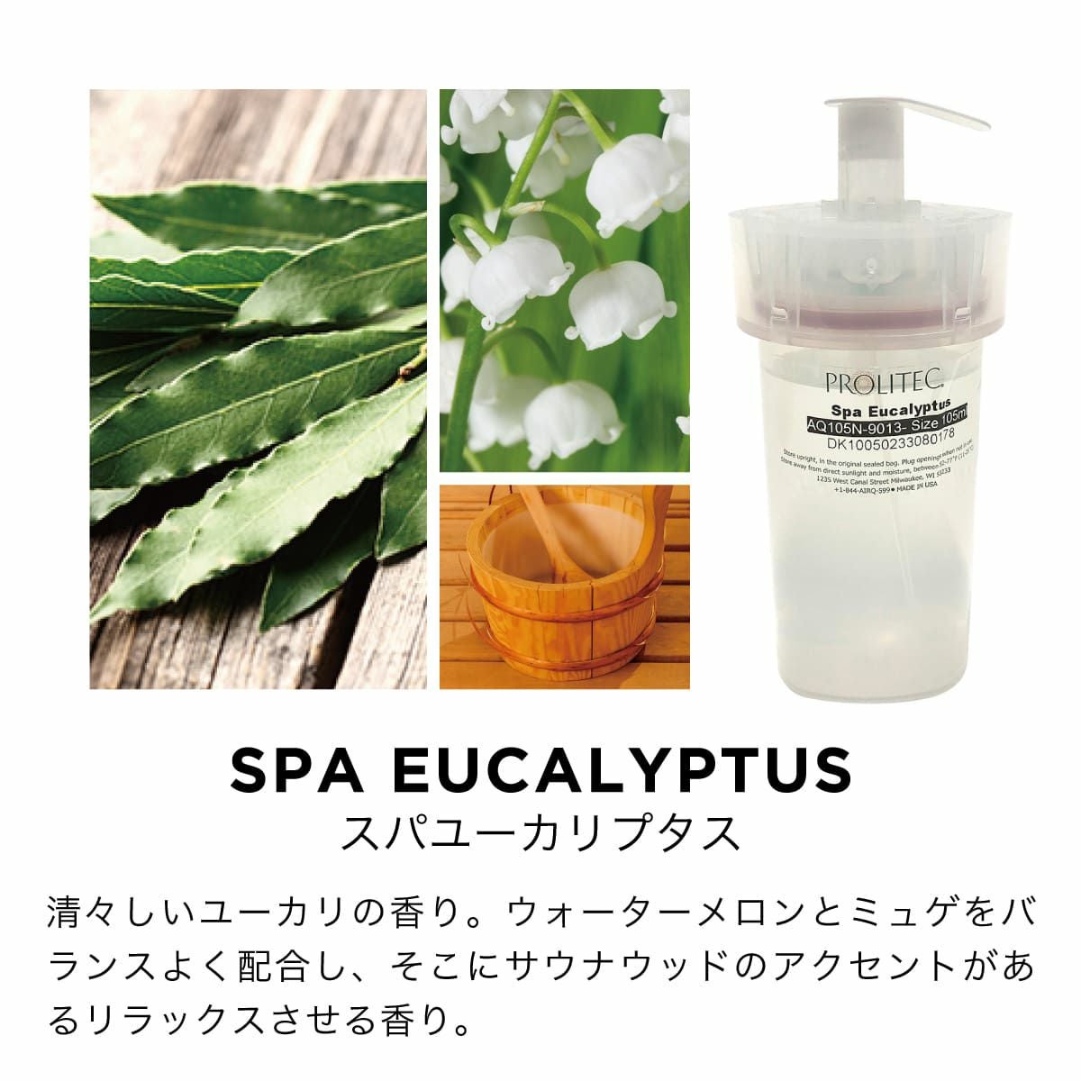 AirQ160 Airdiffuser 香りサンプルMicro Fragrance（マイクロ