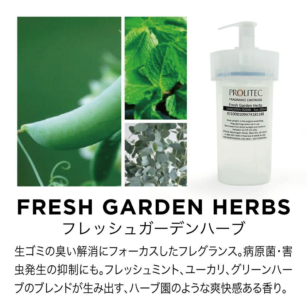 AirQ160 Airdiffuser 香りサンプルMicro Fragrance（マイクロ