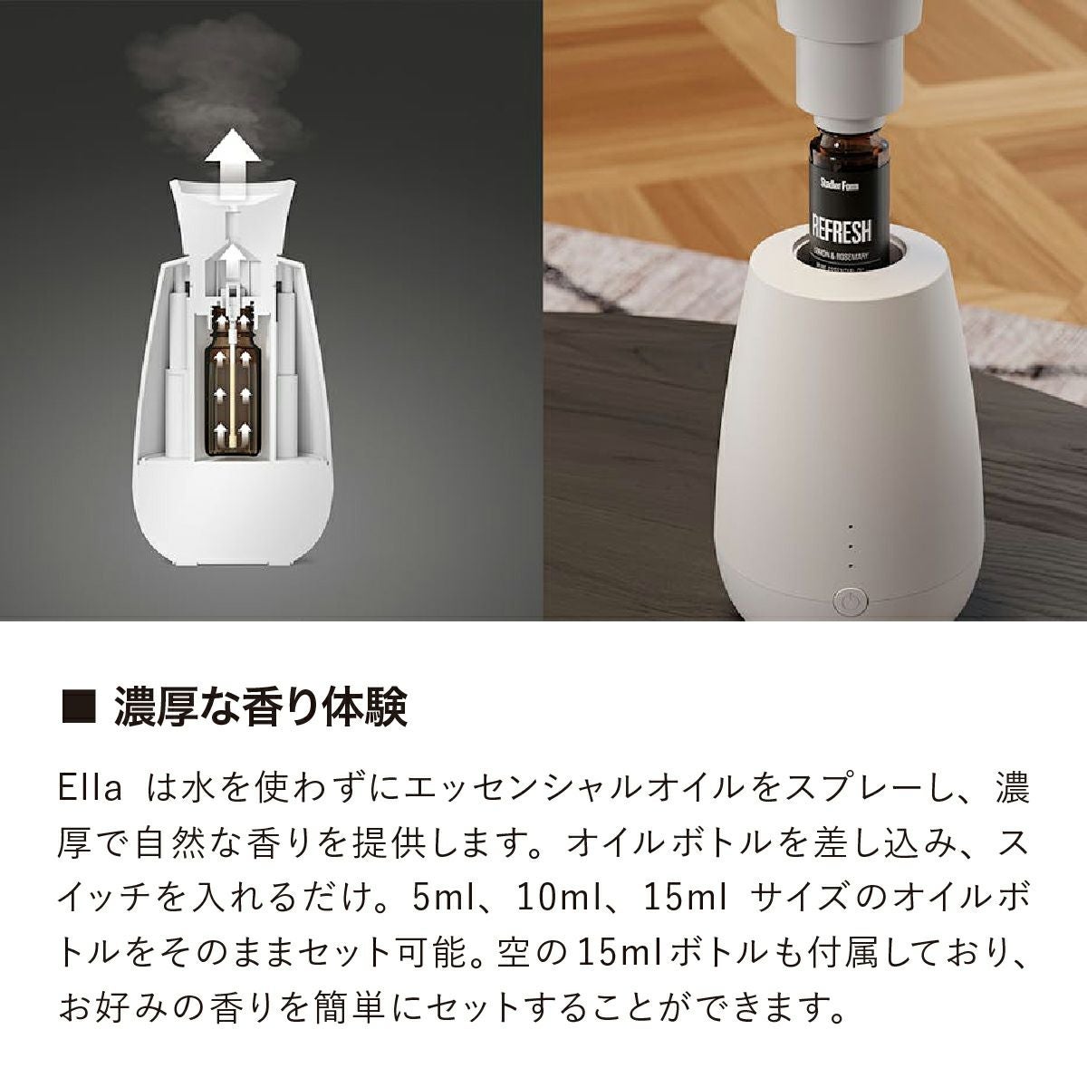 Ella エラ アロマディフューザー（ネブライザー方式＆充電式