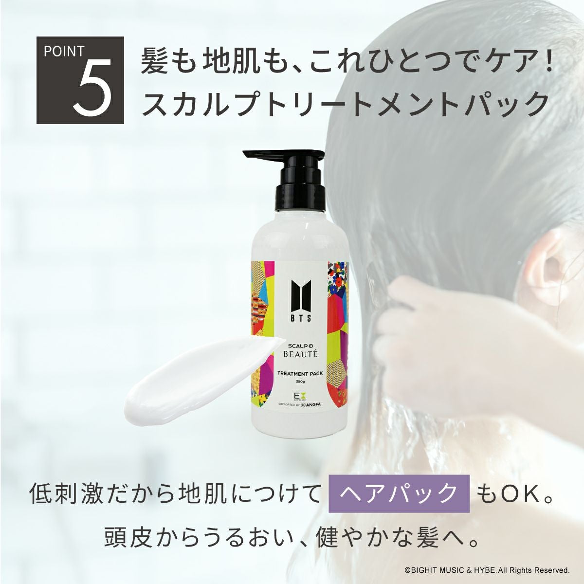 IDOL スカルプD ボーテ スカルプシャンプー＆トリートメントセット