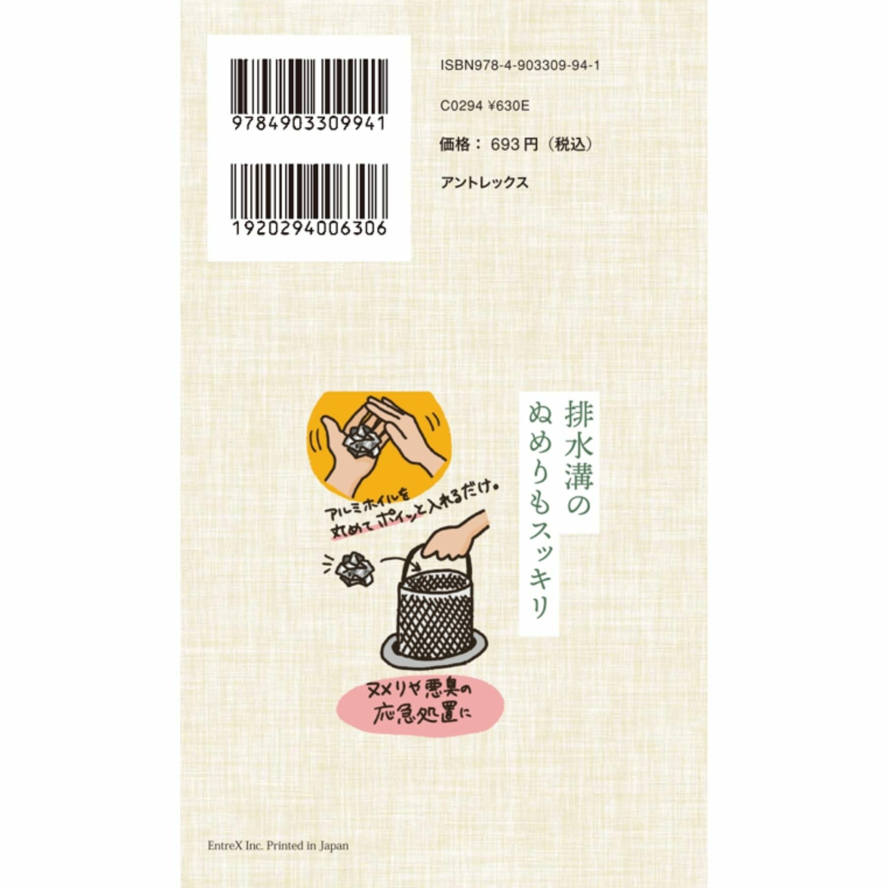 おばあちゃんの知恵袋／Surprise Book（サプライズブック