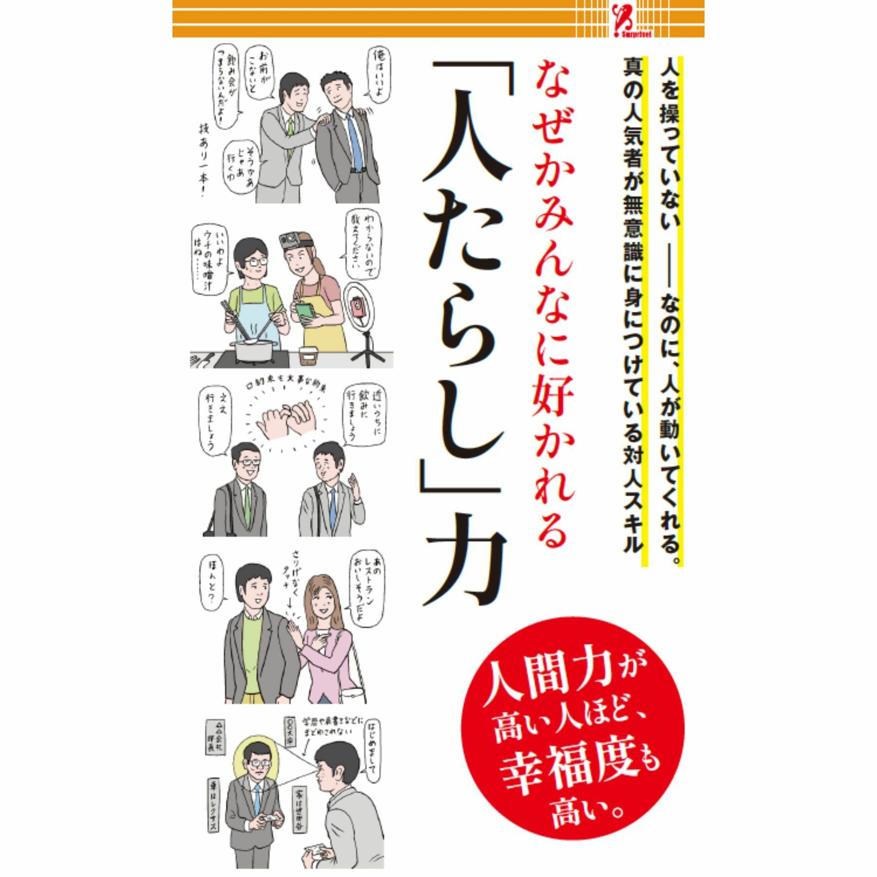 公の場での発言・インタビュー報道記録