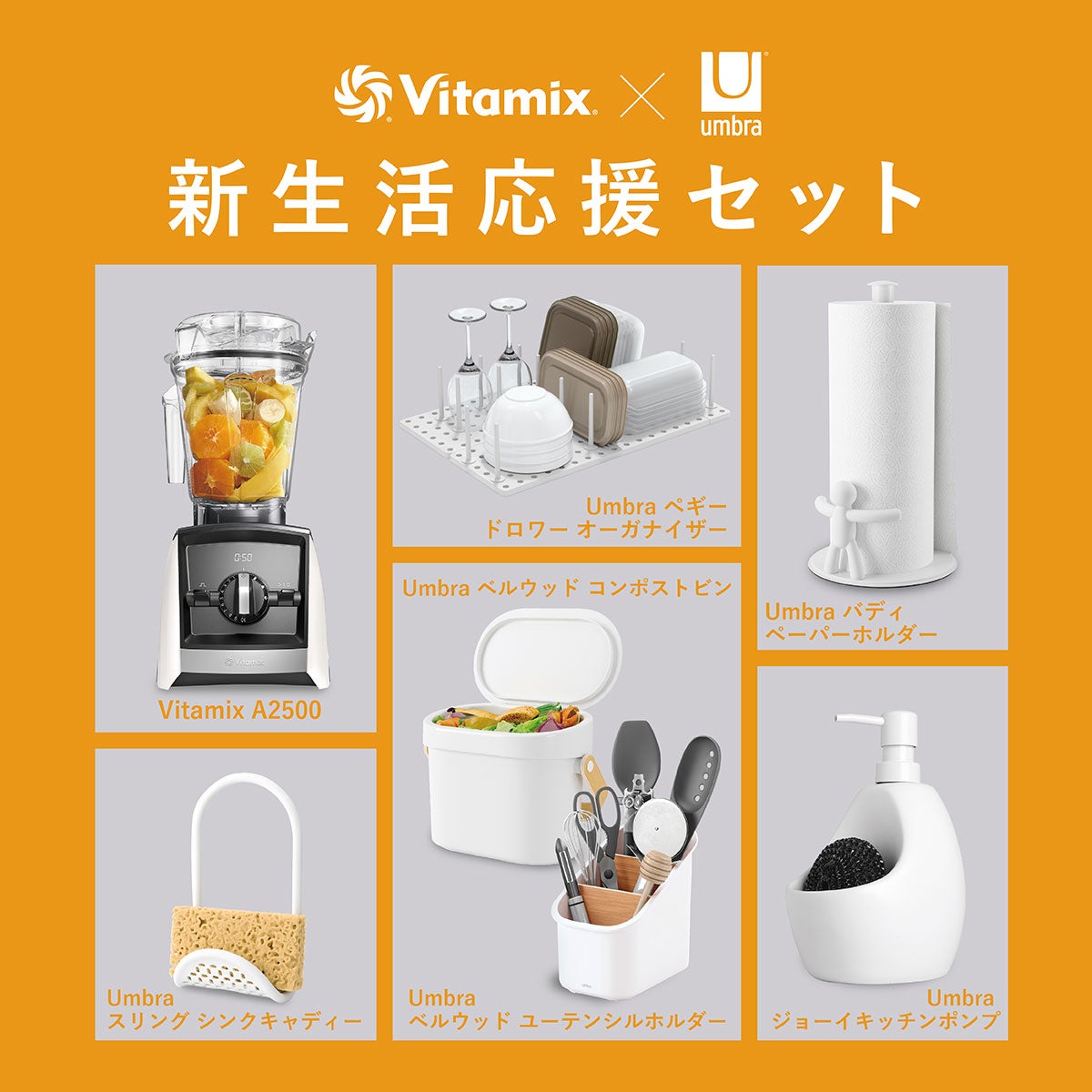 Vitamix／バイタミックス公式｜ミキサー・ブレンダー本体／アントレ