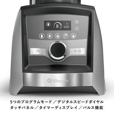 公式】バイタミックス Vitamix ミキサーA3500i PERFECT SET日本正規 