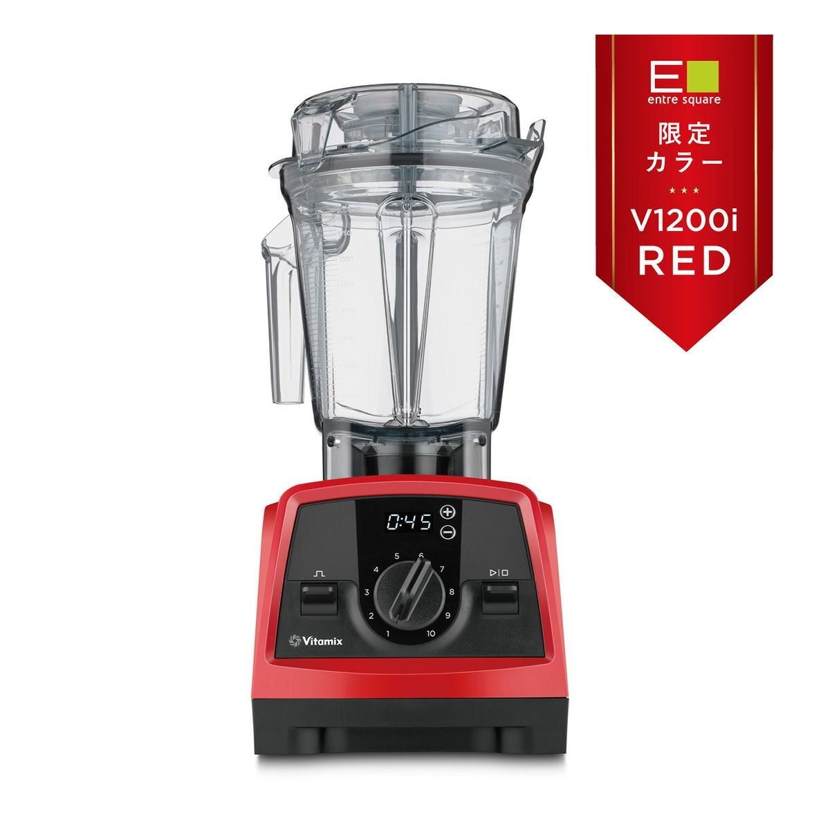 公式】バイタミックス Vitamix ミキサーV1200i HEALTHY FOOD LIFE SET
