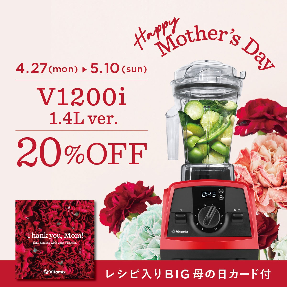 Vitamix／バイタミックス公式｜V1200iシリーズ| ミキサー・ブレンダー