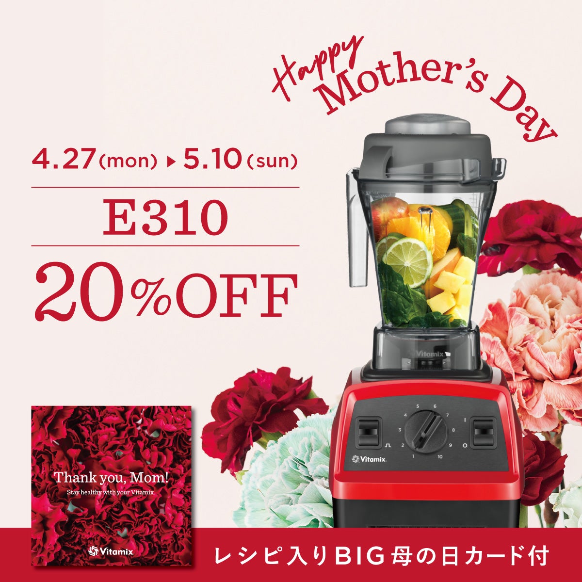 値下げ　Vitamix バイタミックス レッド TNC5200（VM0111） VitaMix バイタミックス TNC5200 レッド 日本仕様・7年保証
