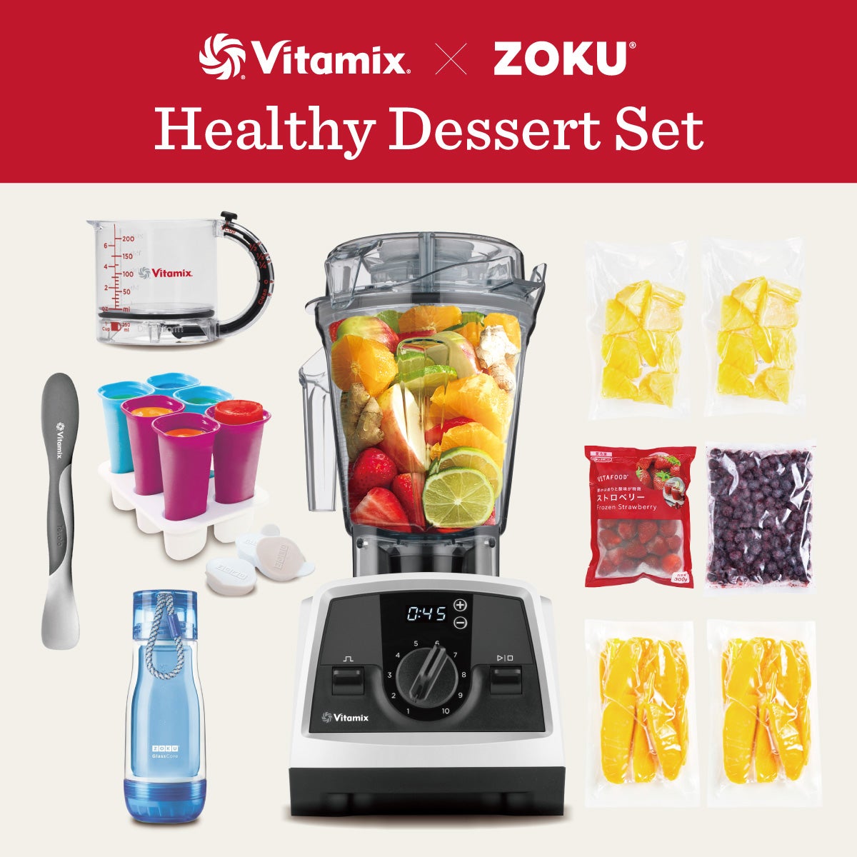 Vitamix／バイタミックス公式｜ミキサー・ブレンダー本体／アントレ 