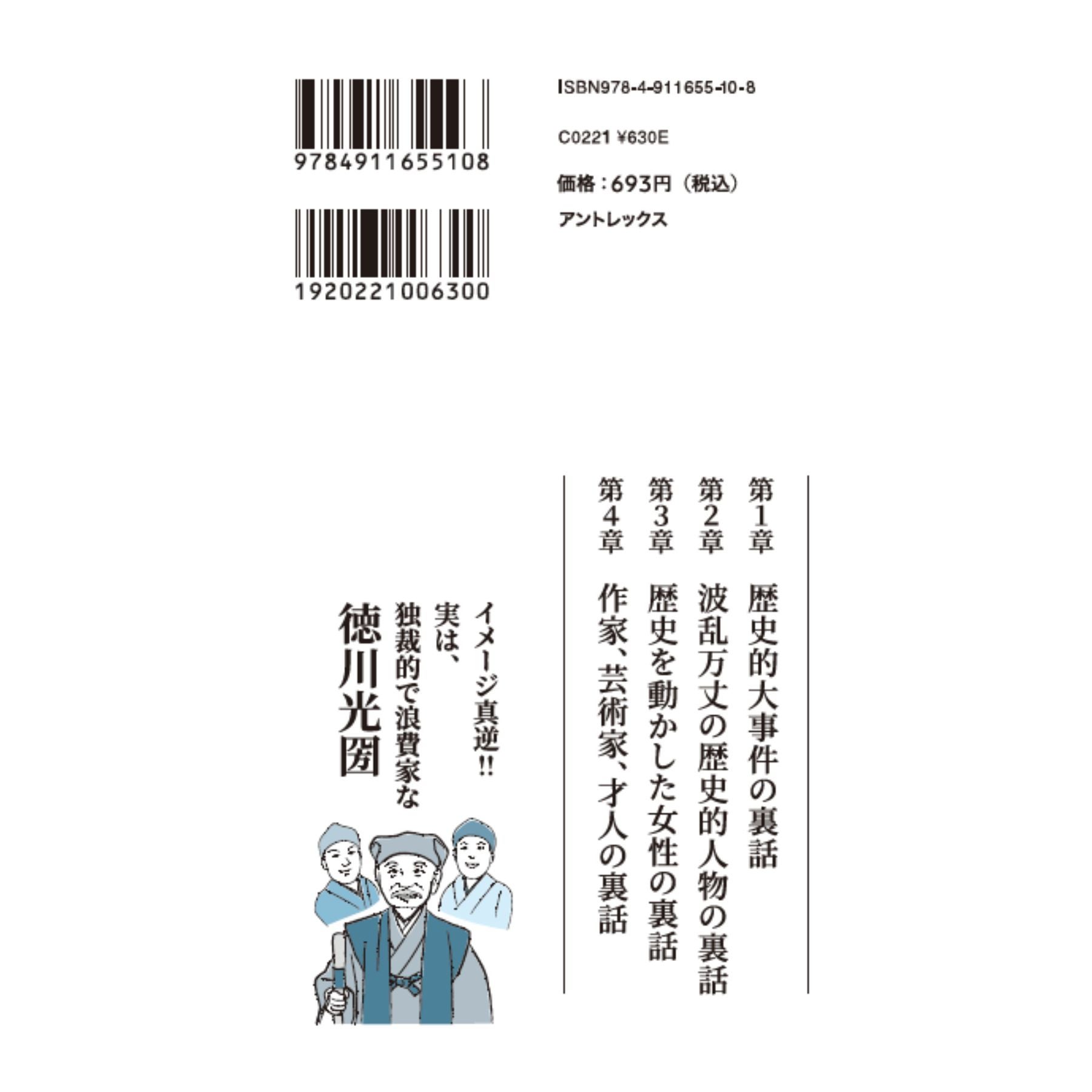 日本歴史物語 1〜16 希少 日本史裏話／Surprise Book（サプライズブック） | entresquare.com