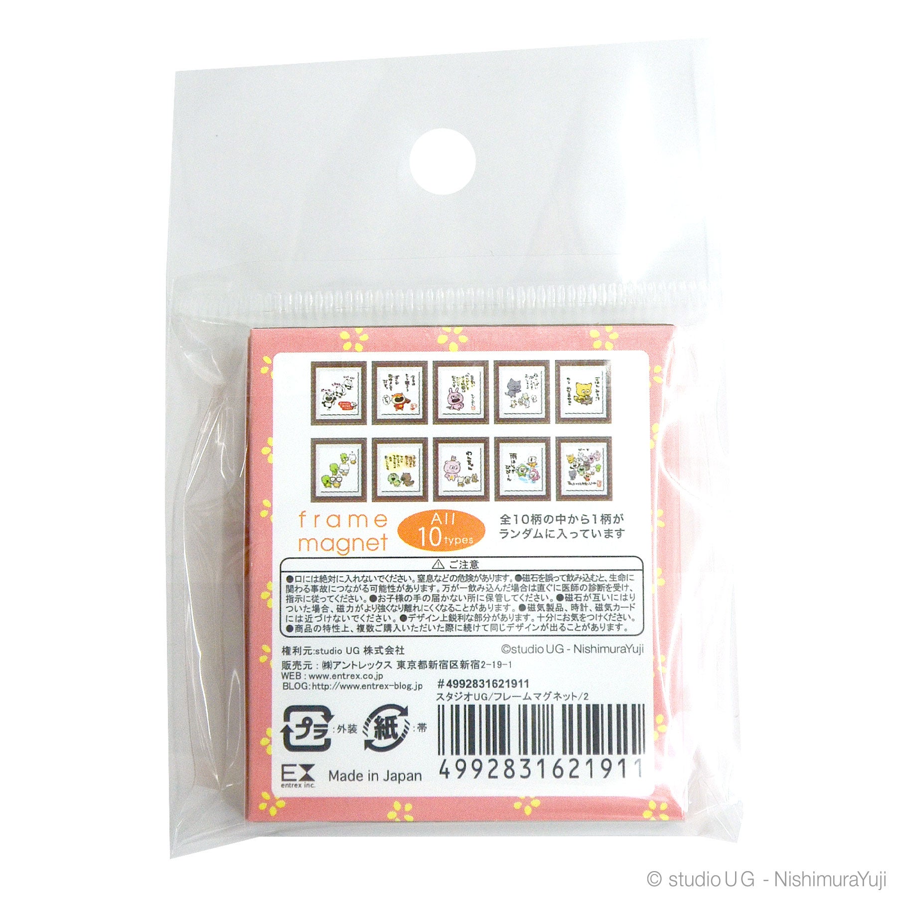 フレームマグネット【単品】10種 アソート その2／スタジオUG