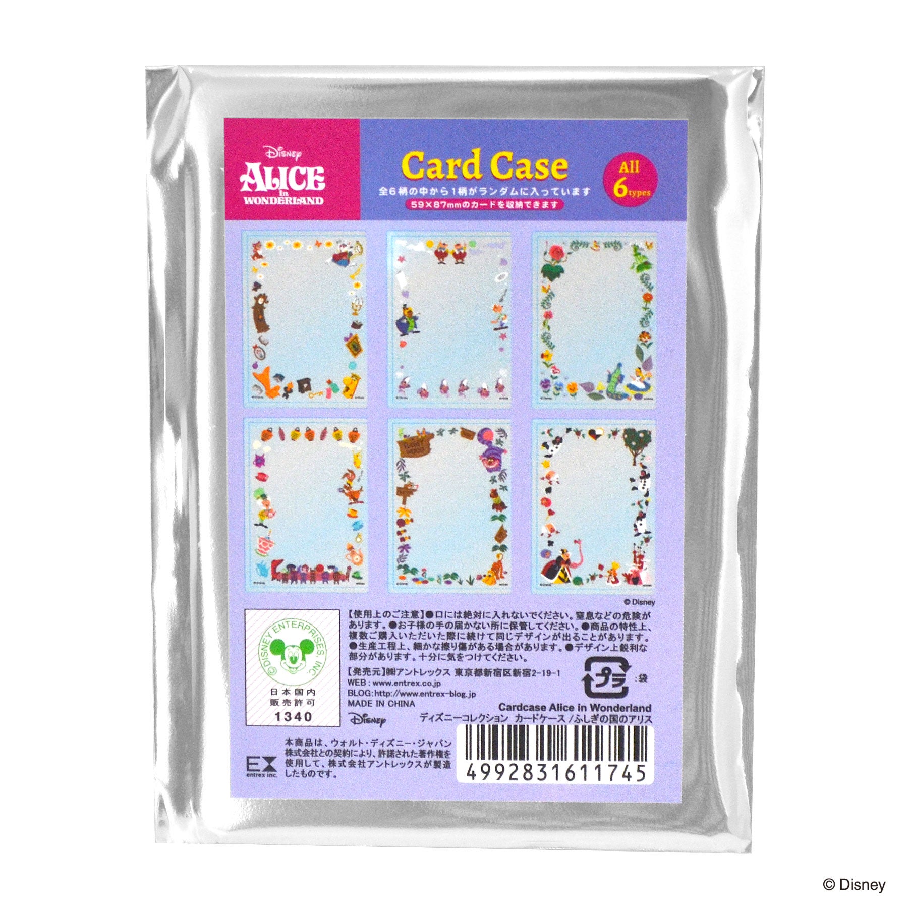 ディズニー硬質カードケース ふしぎの国のアリス／全6種中ランダム1個