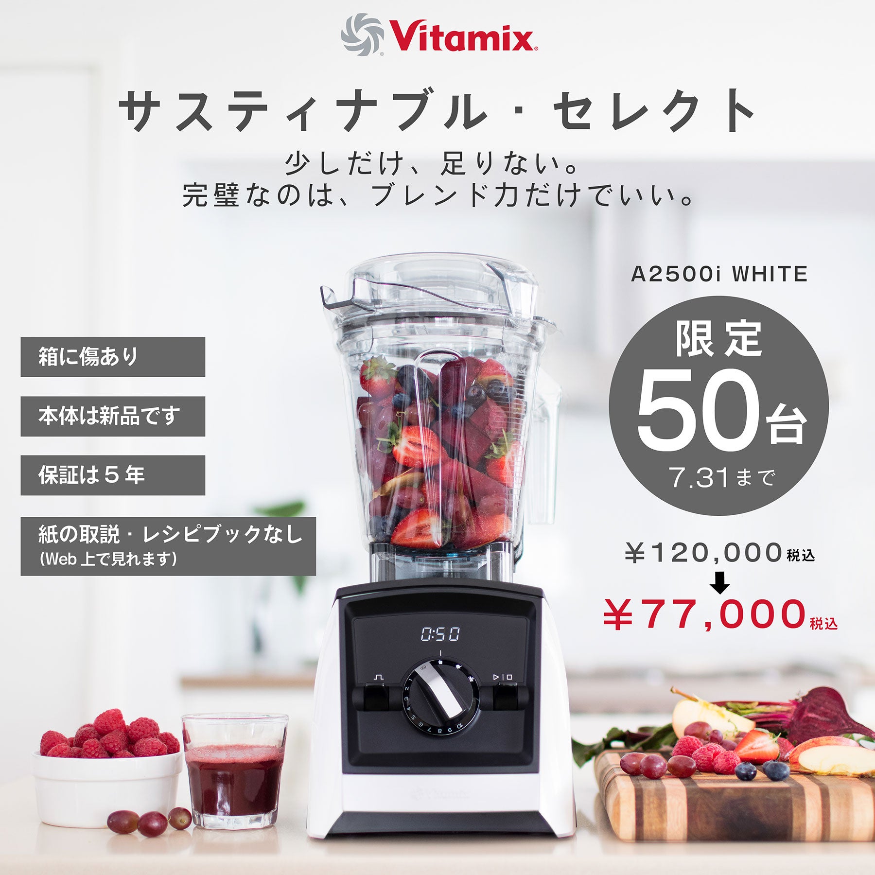 Vitamix／バイタミックス公式｜ミキサー・ブレンダー本体／アントレ