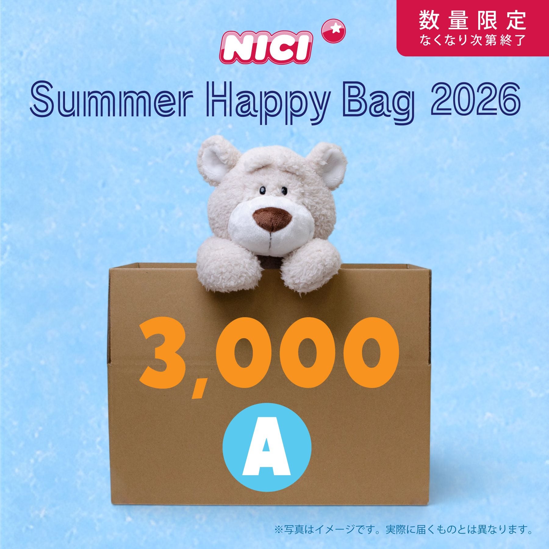 NICI（ニキ）公式通販サイト | entre square