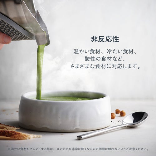 温冷・酸性食材に対応